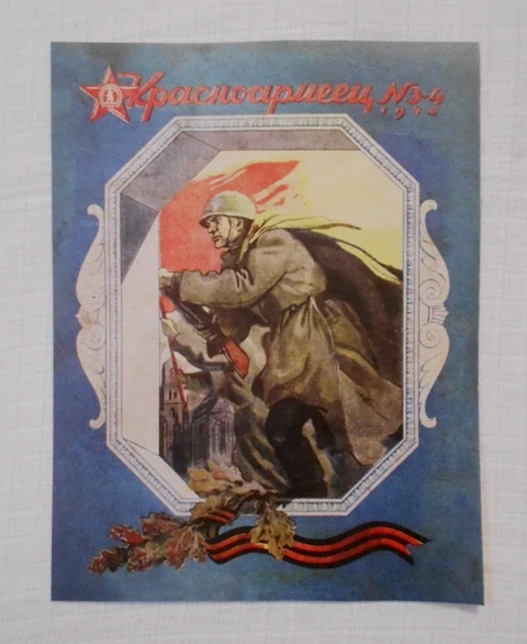 Replika časopisu Krásnoarmějec 1945 No. 3-4 - soudobá
