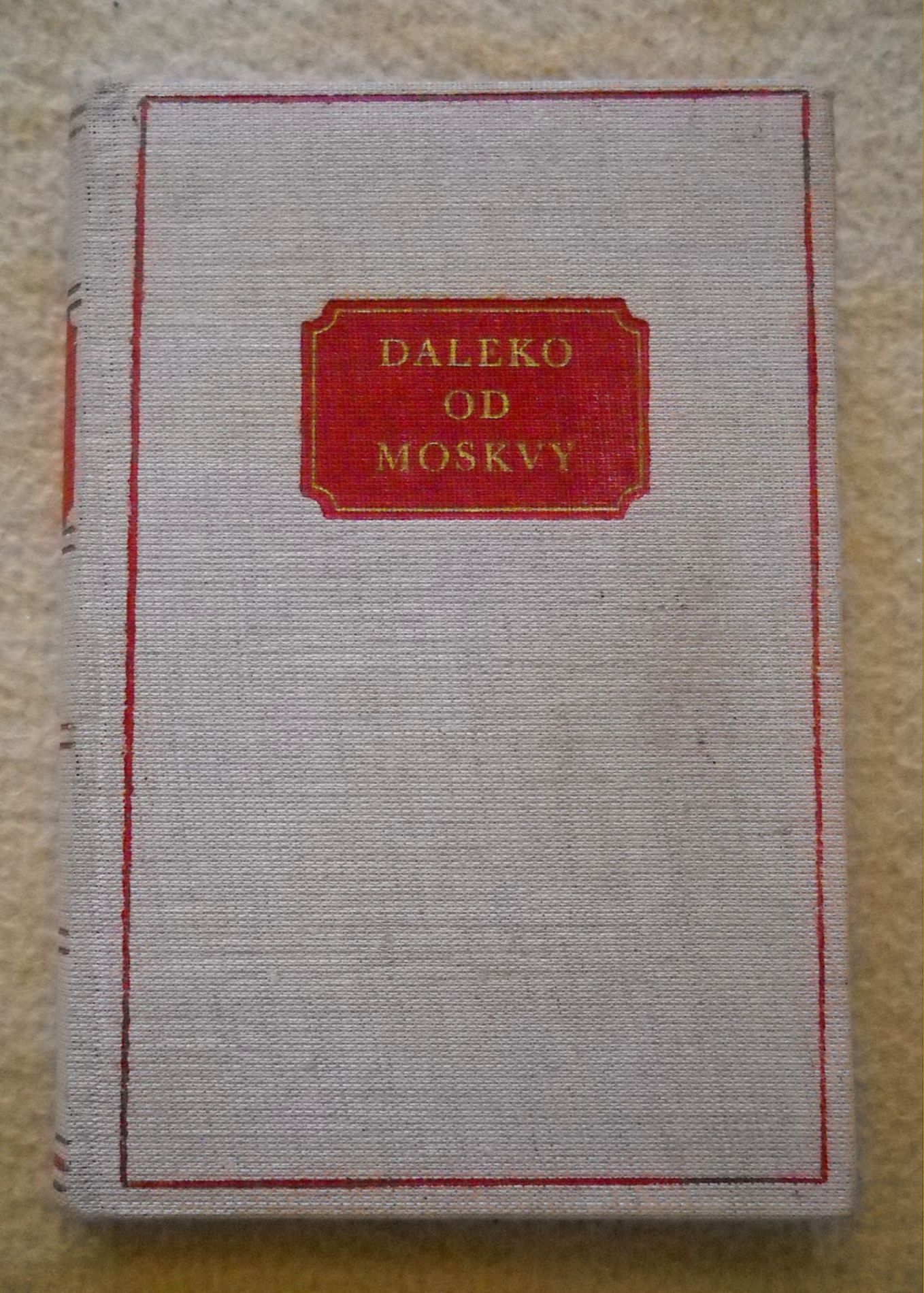 Vasilij Ažajev - Daleko od Moskvy - Naše vojsko 1952