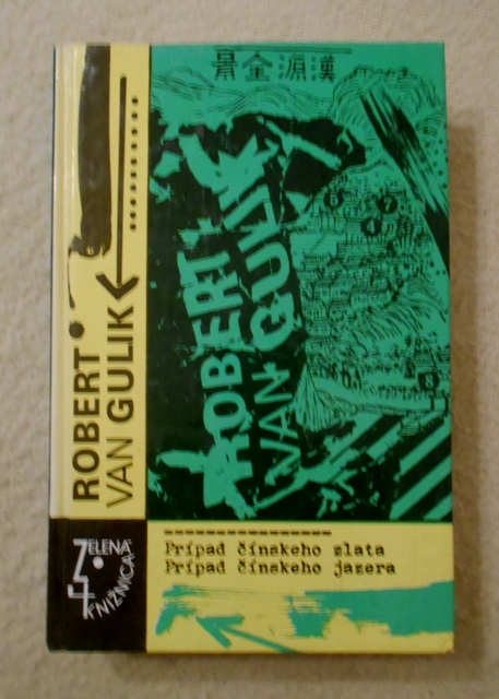 Robert van Gulik - Prípad čínského zlata / Prípad čínského jazera - 1991