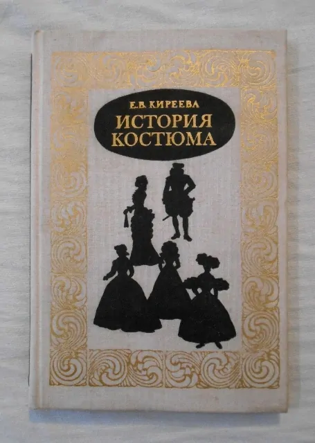 E.V. Kireeva - История костюма ( Historie kostýmu ) - 1976 rusky