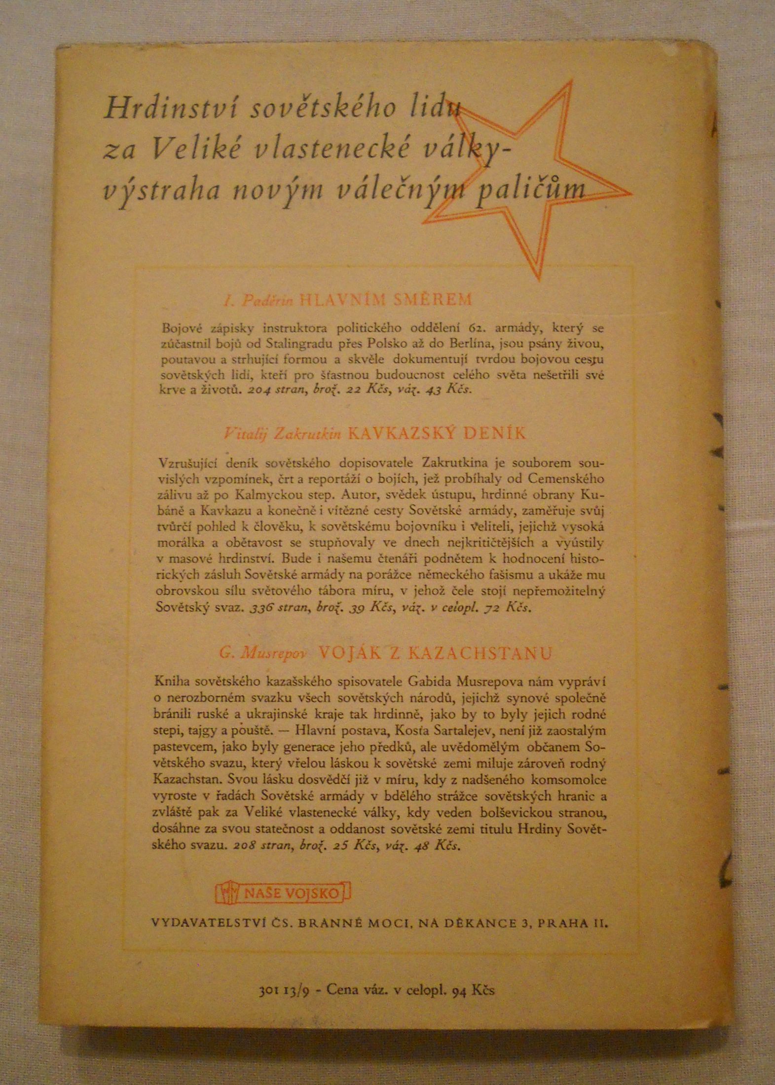 Vasilij Ažajev - Daleko od Moskvy - Naše vojsko 1952