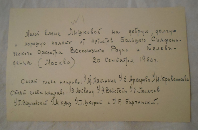 Fotografie Velký symfonický orchestr všesvazového rozhlasu a televize - 1960