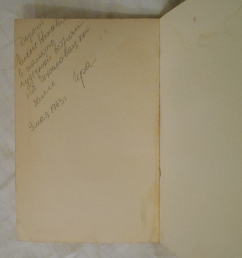 Dům-muzeum P.I Čajkovského v Klinu - Дом-музей П.И. Чайковского в Клину - 1953