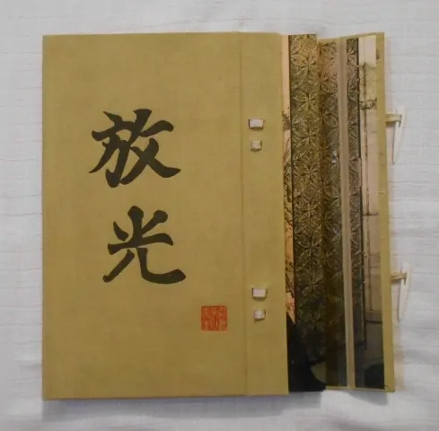 Hájek, Forman - Der Frühe Japanische Holzschnitt - Prag 1957