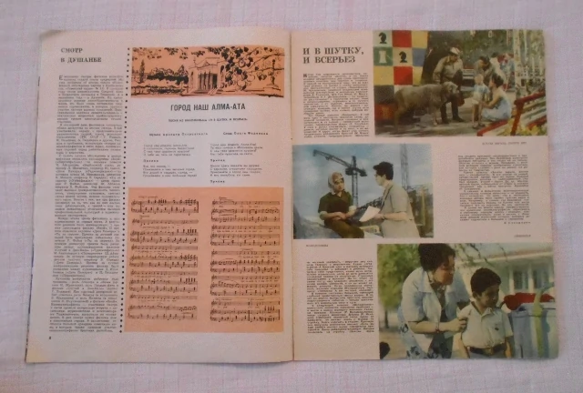 Časopis Советский экран 1963 č. 15 ( Sovětské filmové plátno ) - 1963 rusky