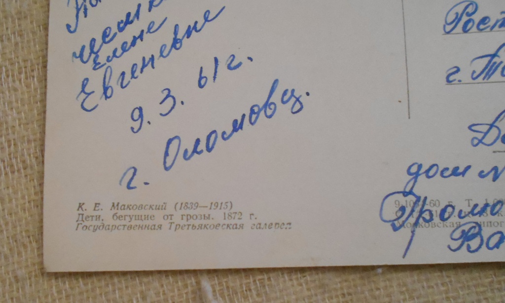 Pohlednice K.E. Makovskij Děti běží před bouřkou - 1960