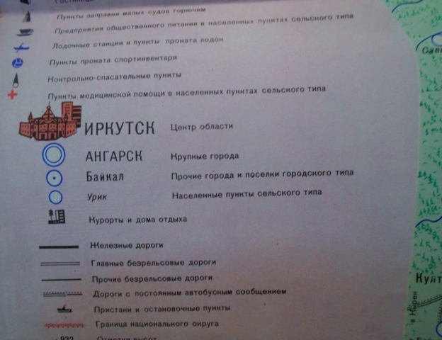 Mapa - По Ангаре ( Братск-Иркутск ) - Po Angaře ( Bratsk-Irkutsk ) - 1975