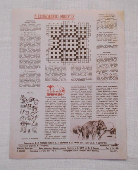 Replika časopisu Krásnoarmějec 1945 No. 3-4 - soudobá