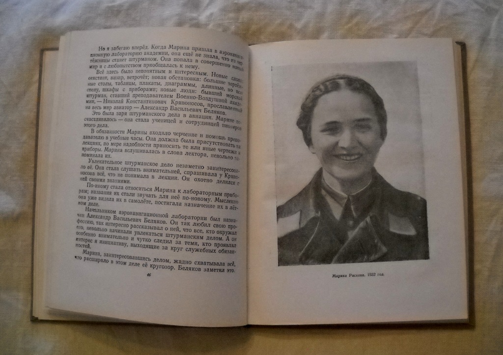 A. Malinina - Životní pouť Mariny - Жизненный путь Марины - 1951