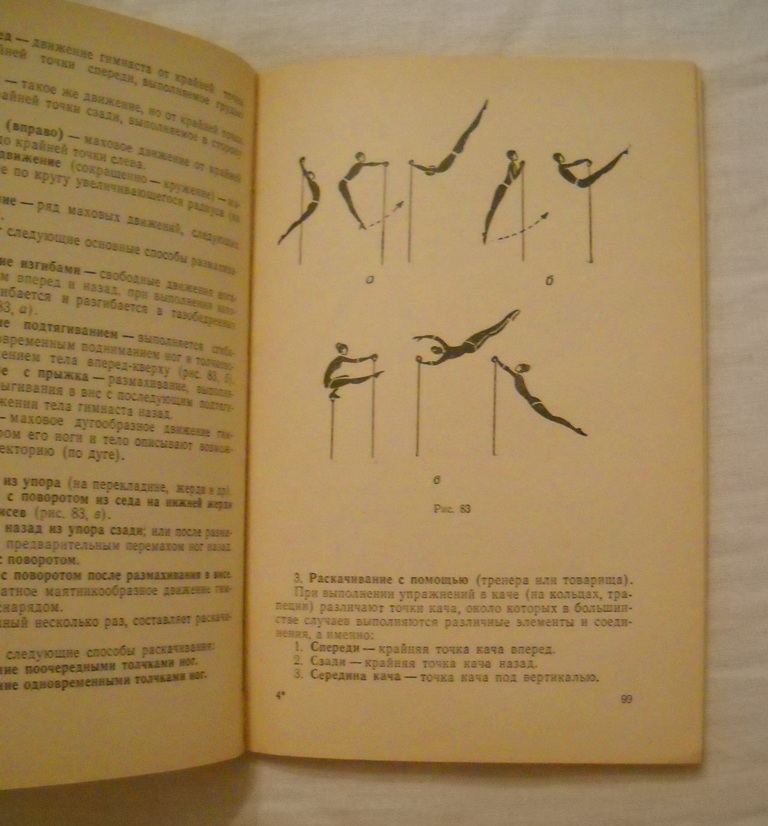 A. Brykin - Gymnastická terminologie - Гимнастическая терминология - 1969