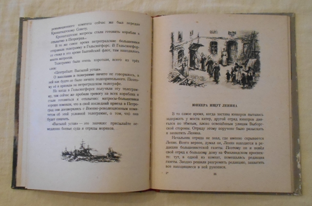 L. Saveljev - Útok na Zimní - Штурм Зимнего - 1949