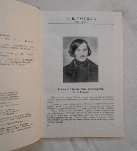 Kazanská a kol. - Ruská literatura - Русская литература - 1962