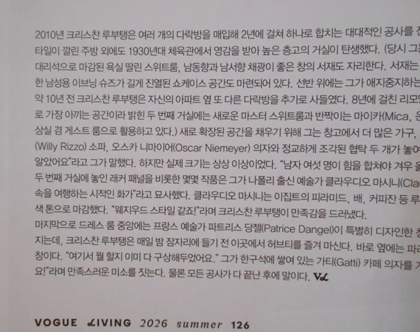 Magazín Vogue Living Korea June 2026 No. 359 Supplement - 보그 코리아 - korejsky