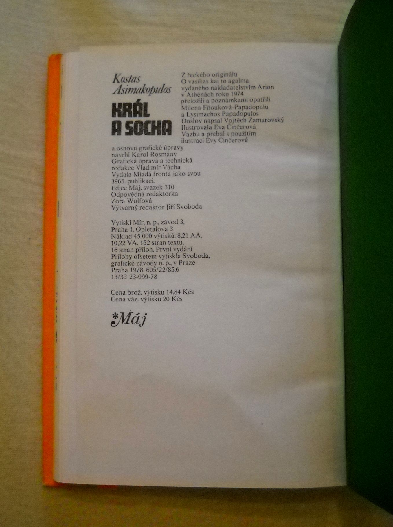 Kostas Asimakopulos - Král a socha - 1978