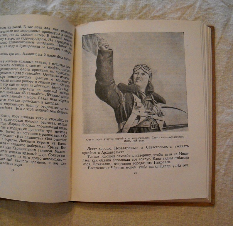 A. Malinina - Životní pouť Mariny - Жизненный путь Марины - 1951
