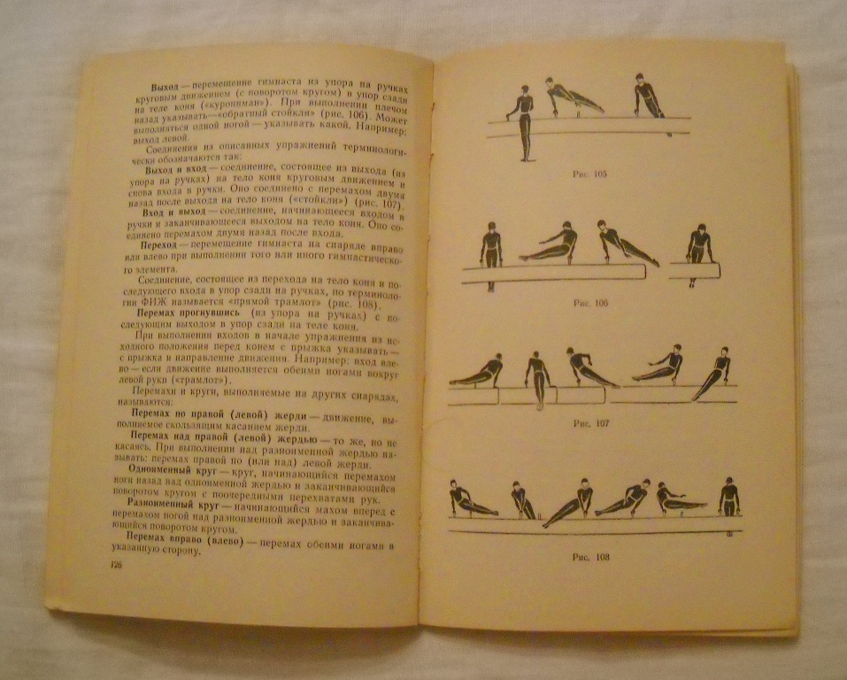 A. Brykin - Gymnastická terminologie - Гимнастическая терминология - 1969