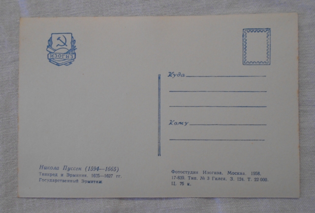 Sada pohlednic Эрмитаж ( Ermitáž ) - 1958