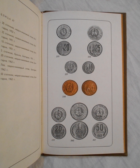 V.V. Zvarič - Нумизматический словарь ( Numismatický slovník ) - 1975 rusky