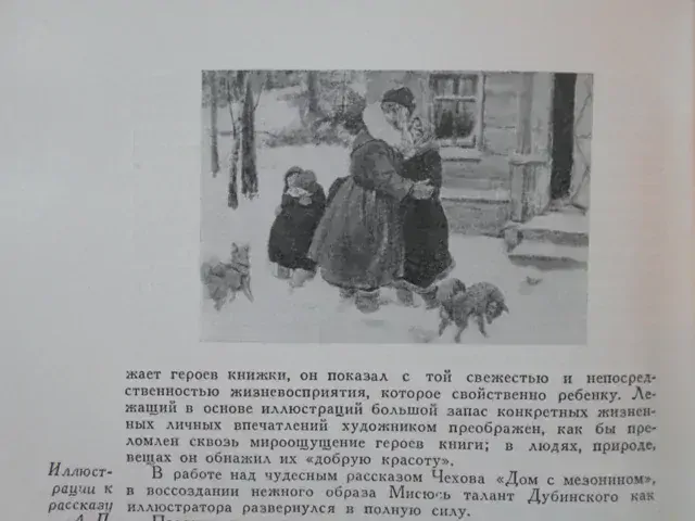 Советское искусство в Государственной Третьяковской галерее 1917-1957 ( Sovětské umění ve Státní Treťjakovské galerii )