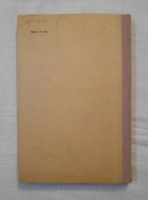 Kazanská a kol. - Ruská literatura - Русская литература - 1962