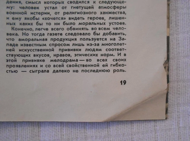 Časopis Советский экран 1963 č. 15 ( Sovětské filmové plátno ) - 1963 rusky