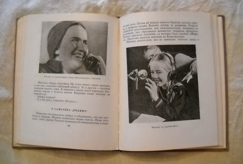 A. Malinina - Životní pouť Mariny - Жизненный путь Марины - 1951