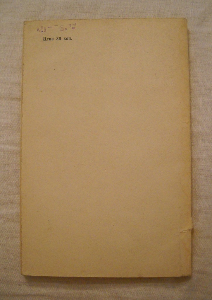 A. Brykin - Gymnastická terminologie - Гимнастическая терминология - 1969
