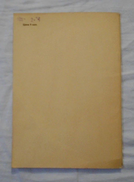 Ivan Sergejevič Turgeněv - Муму / Mumu / - 1967