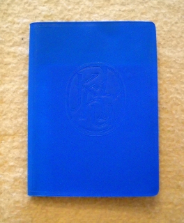 Malý katalog reprodukcí - SNKLHU 1959