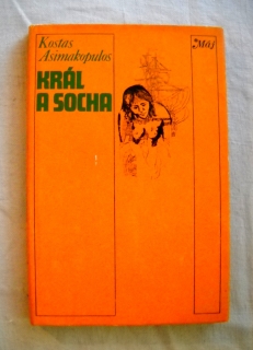Kostas Asimakopulos - Král a socha - 1978