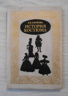 E.V. Kireeva - История костюма ( Historie kostýmu ) - 1976 rusky
