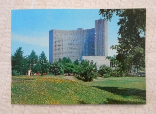 Pohlednice Moskva - Москва Гостиница Космос ( Moskva Hotel Kosmos ) - 1982